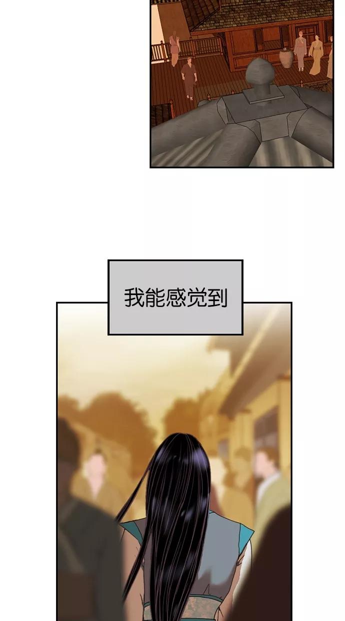 《我的冷血君王》第8话 第3页