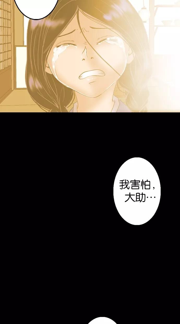 《我的冷血君王》第8话 第8页