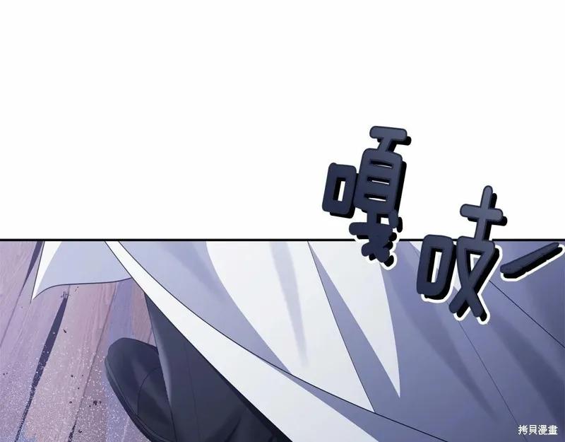 《明明是冷美人小姐却变成了忠犬大少爷》第94话 第83页