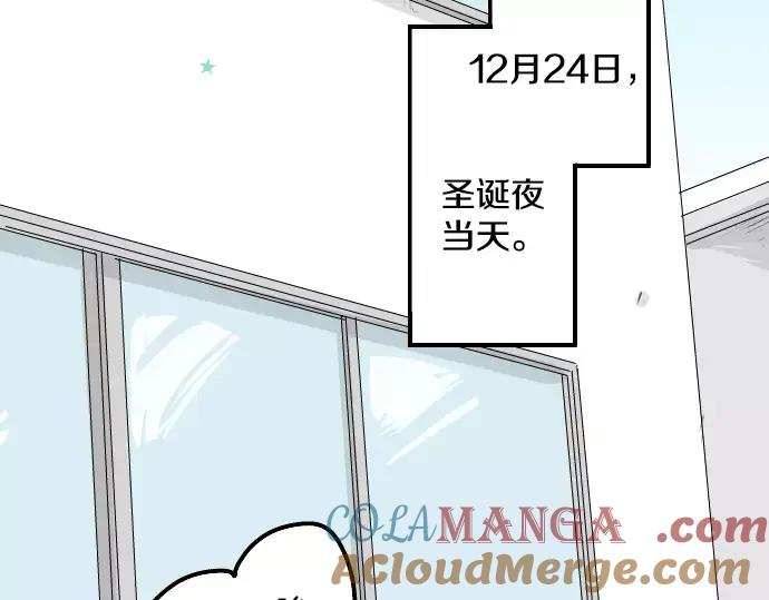 《犬系男子恋爱中》第96话 圣诞大作战（1） 第43页