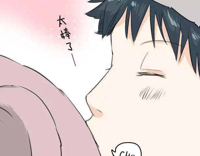 《犬系男子恋爱中》第96话 圣诞大作战（1） 第41页