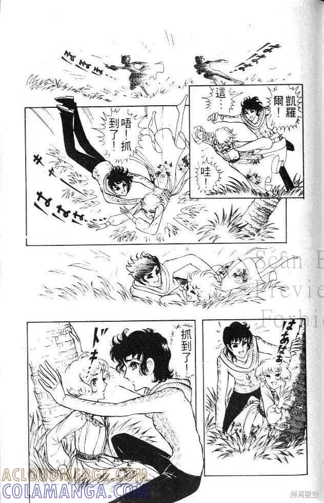尼罗河女儿 第01卷 第145页
