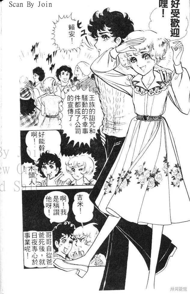 尼罗河女儿 第01卷 第138页