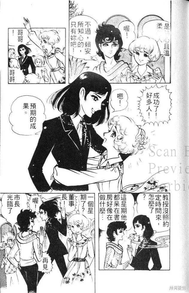 尼罗河女儿 第01卷 第139页