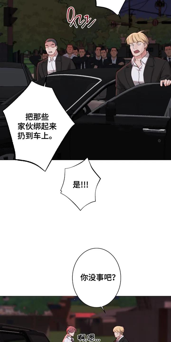 《海岛人生》第102章：【第二季】我只要你 第24页