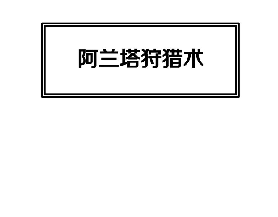 《萨满Shaman》第101话 只为复仇 第130页