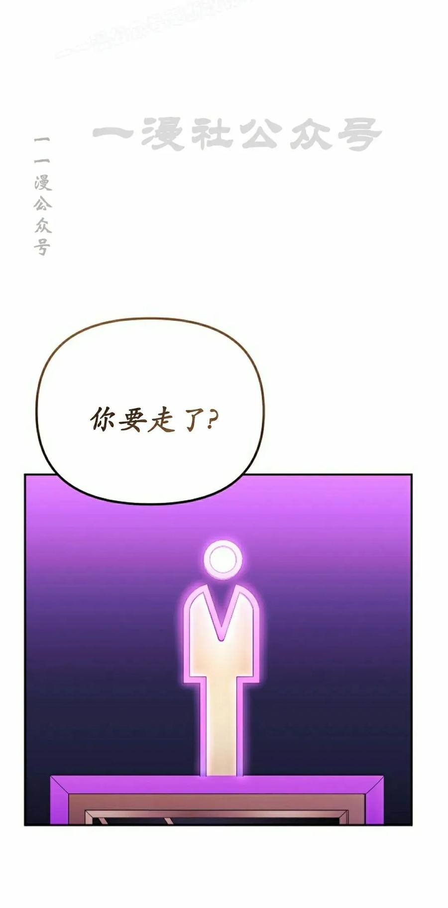 《游戏废材的重启人生》第12集 第60页