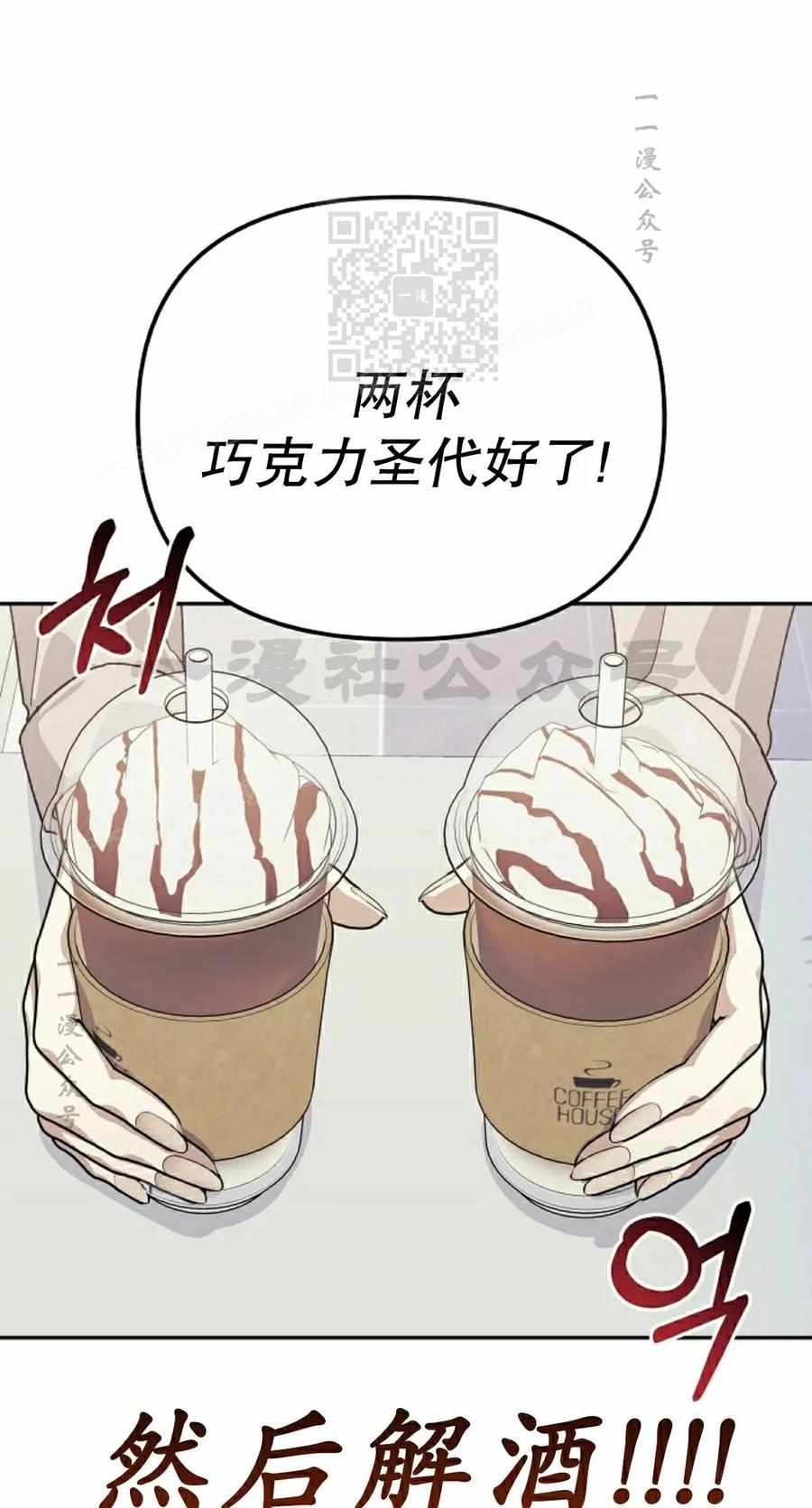 《游戏废材的重启人生》第12集 第71页