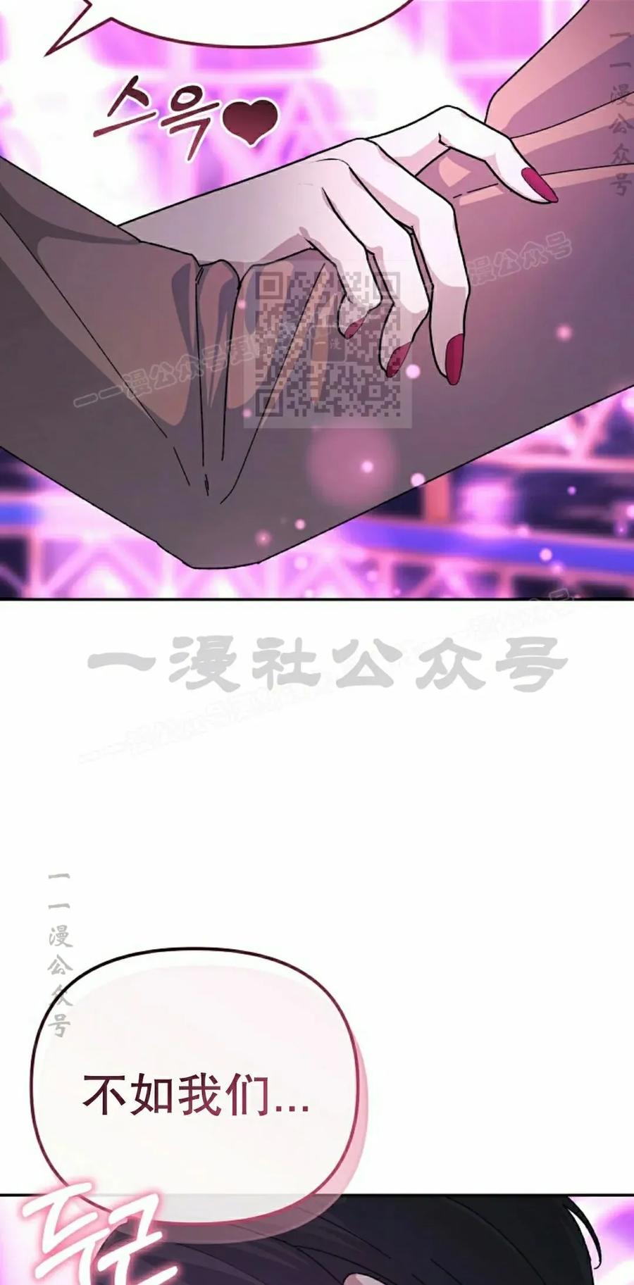 《游戏废材的重启人生》第12集 第56页