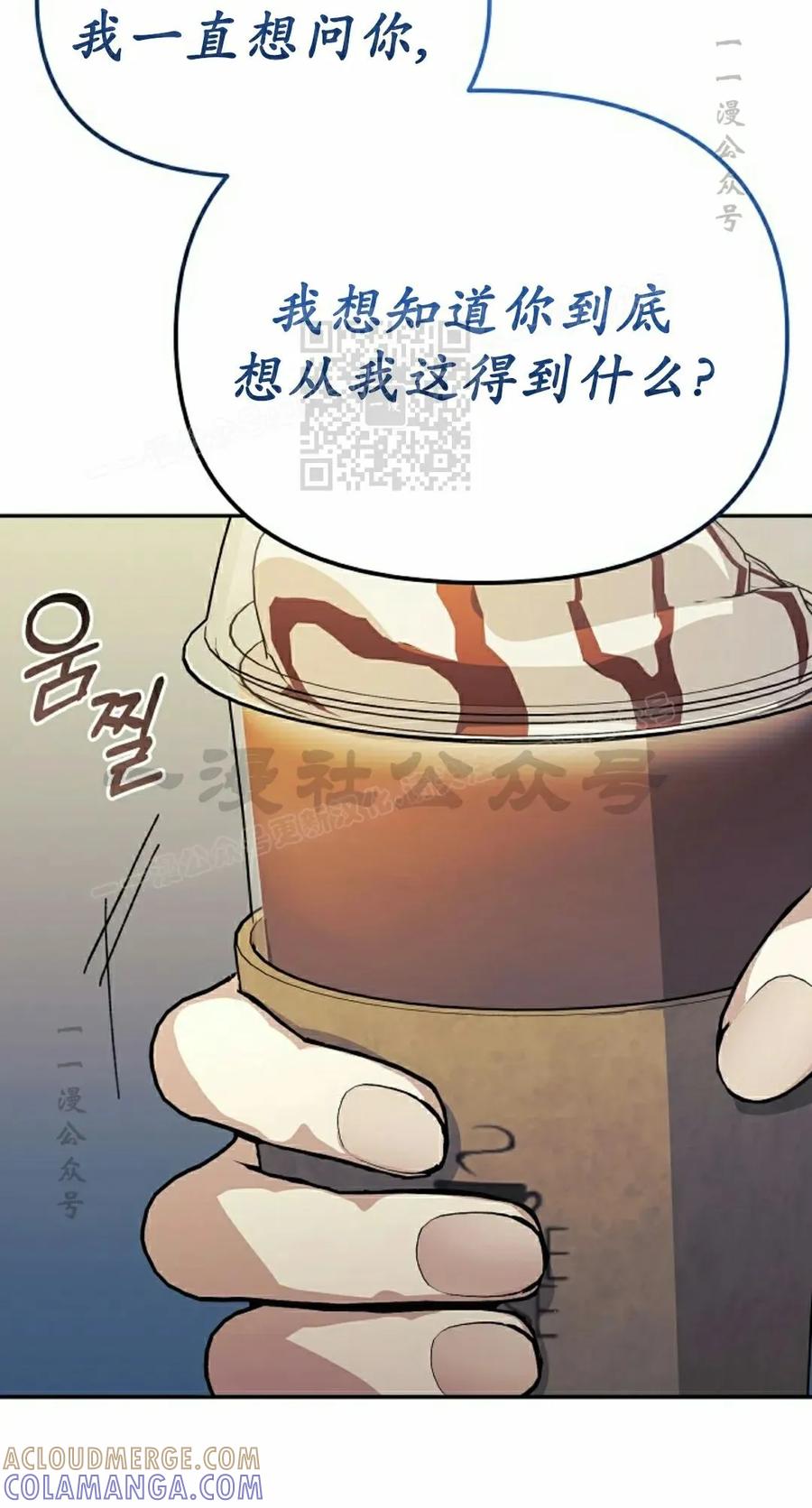 《游戏废材的重启人生》第12集 第76页