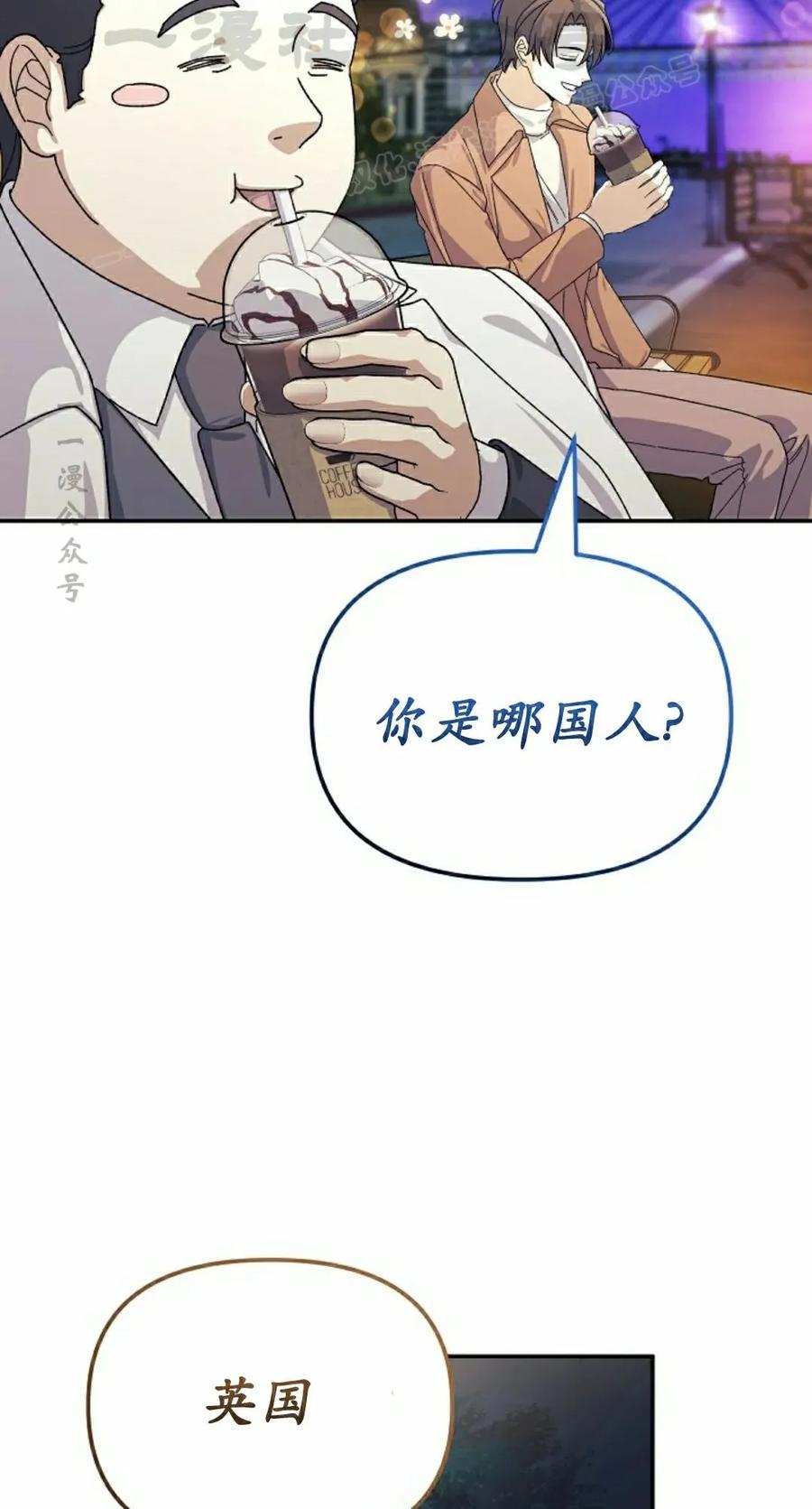 《游戏废材的重启人生》第12集 第74页