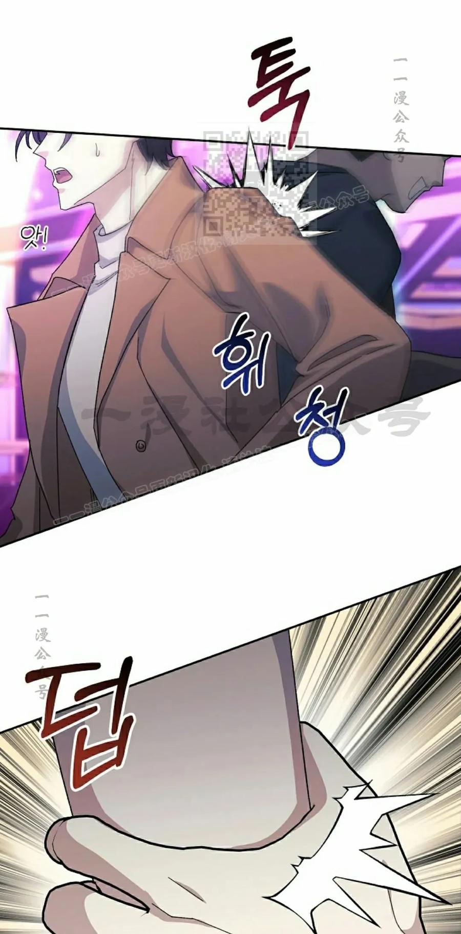 《游戏废材的重启人生》第12集 第51页