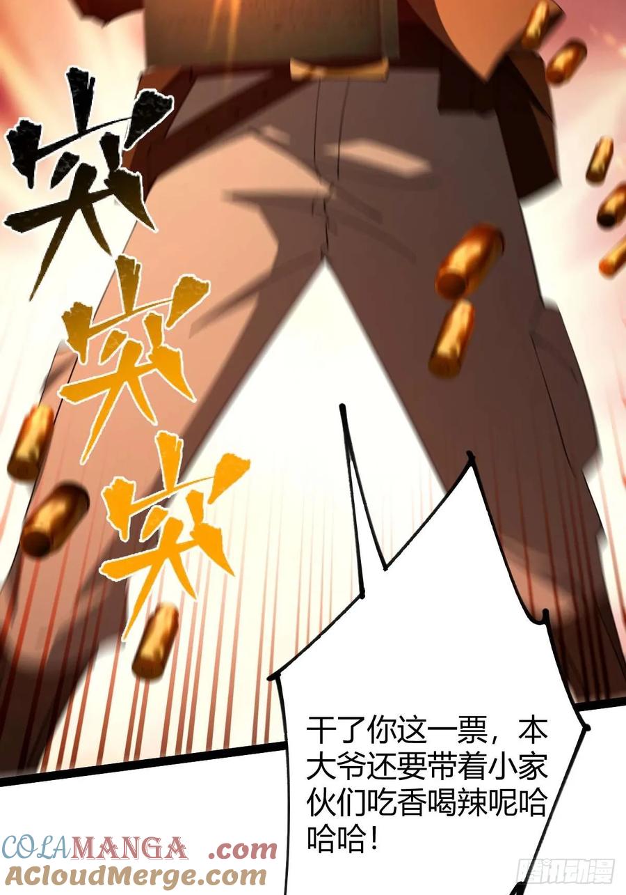 我在末世词条成神 - 010 忠义团伙 - 第37张图