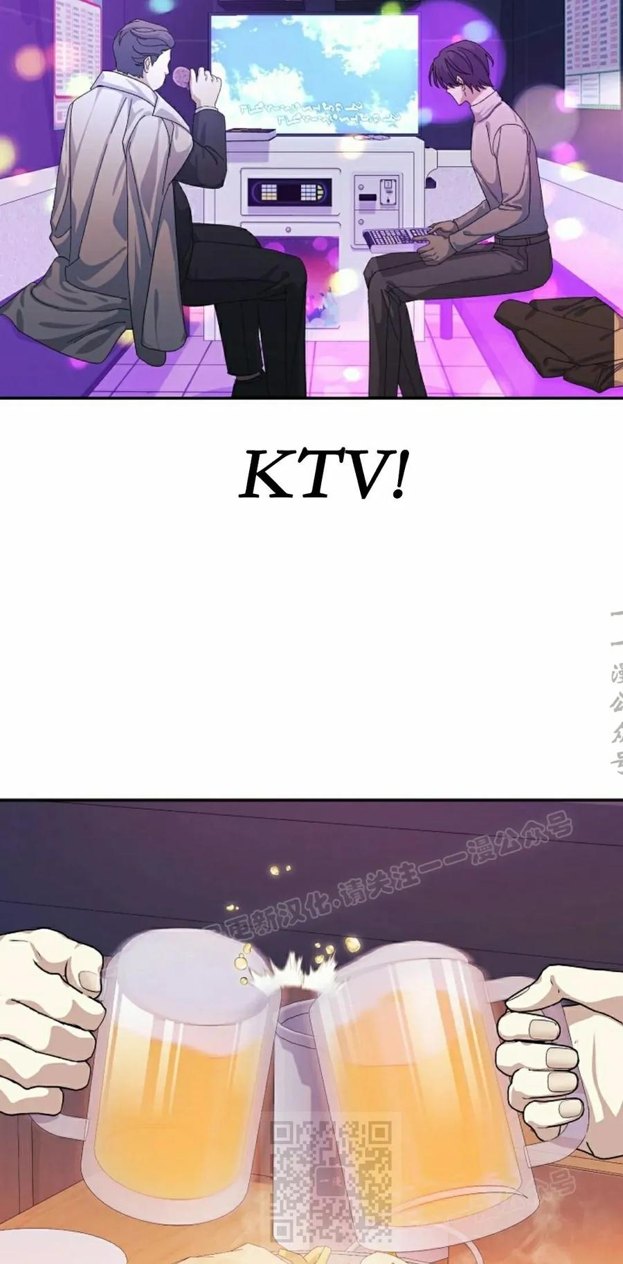 《游戏废材的重启人生》第12集 第69页