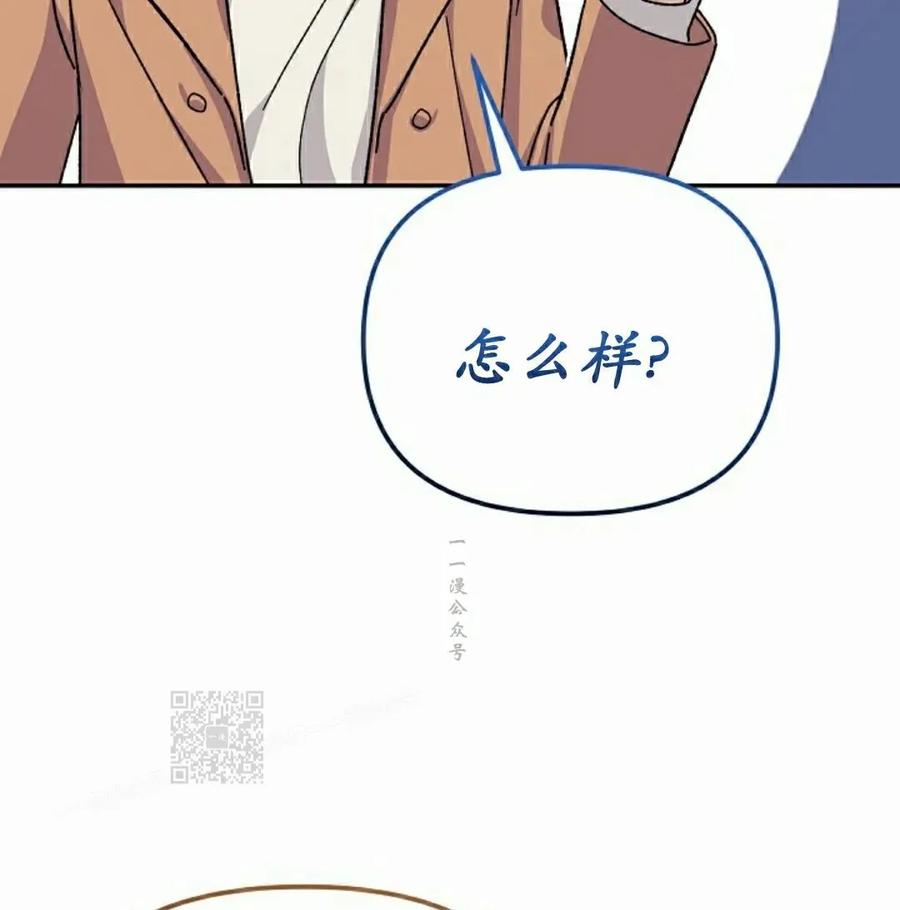 《游戏废材的重启人生》第12集 第83页