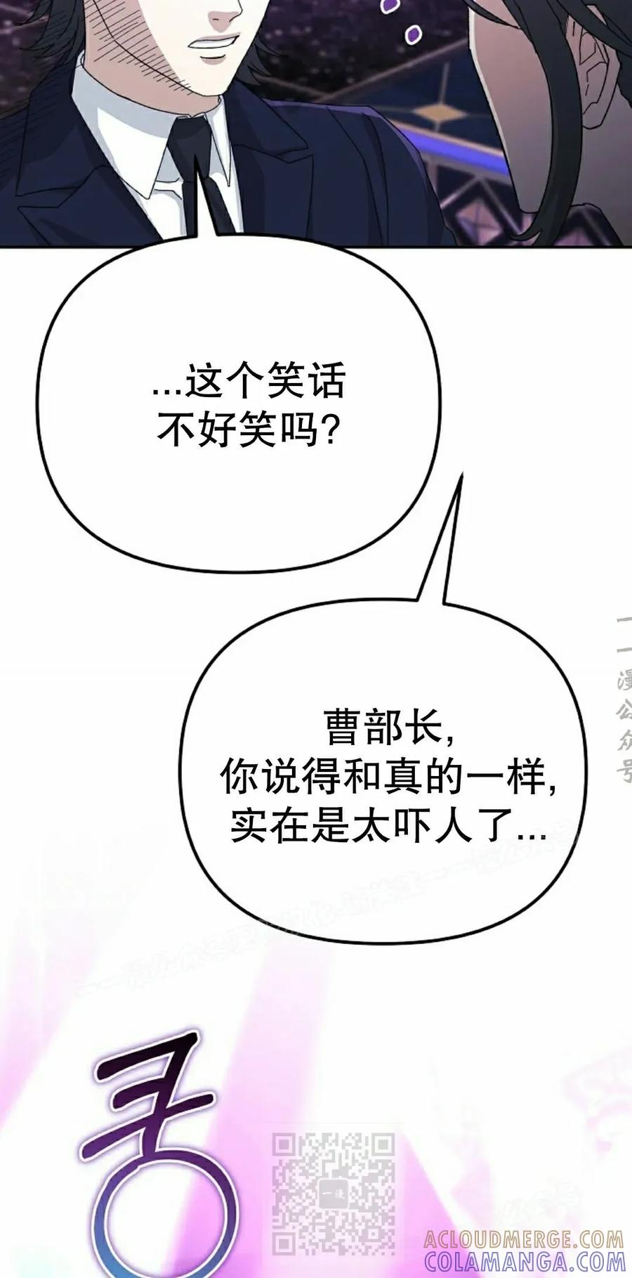 《游戏废材的重启人生》第12集 第49页