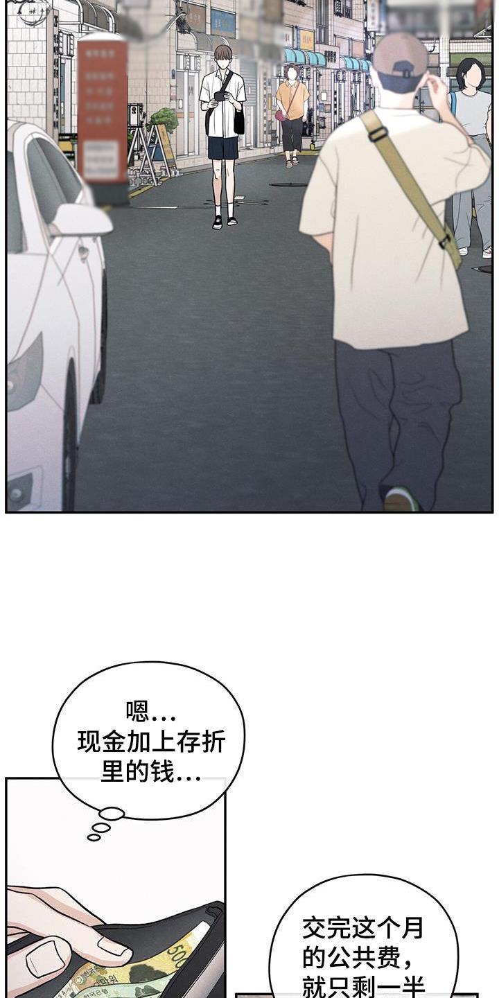 《模糊的边缘》第111章：【第二季】以身相许好了 第2页