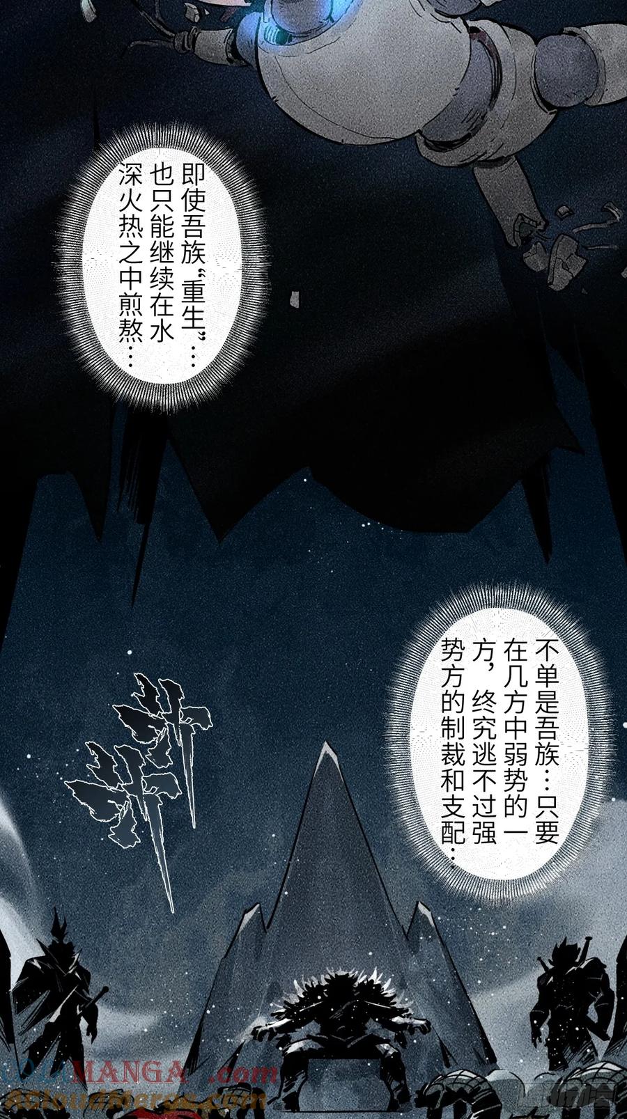 生肖·十二魂 92：泡影 第22页
