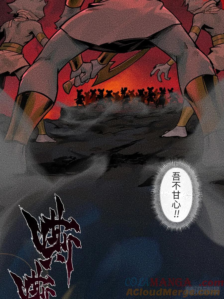 生肖·十二魂 92：泡影 第10页