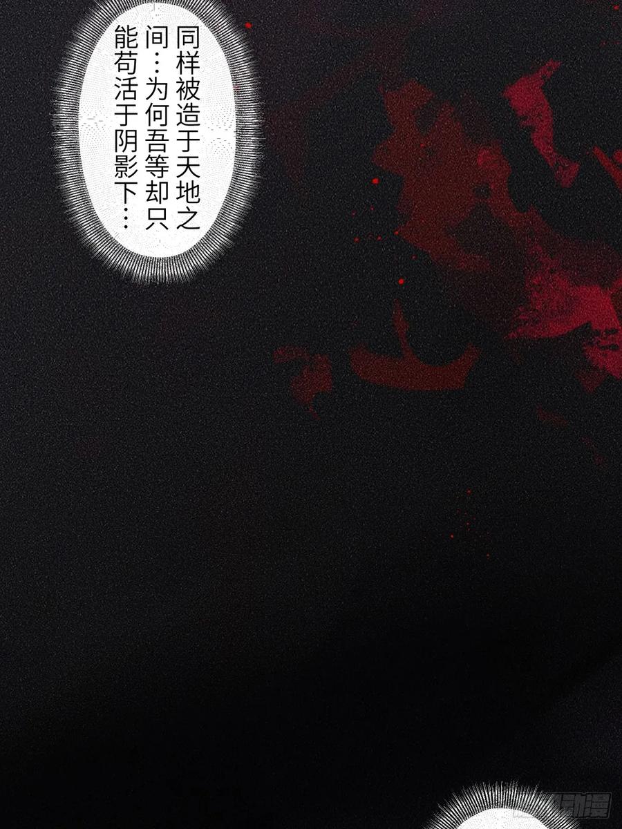 生肖·十二魂 92：泡影 第8页