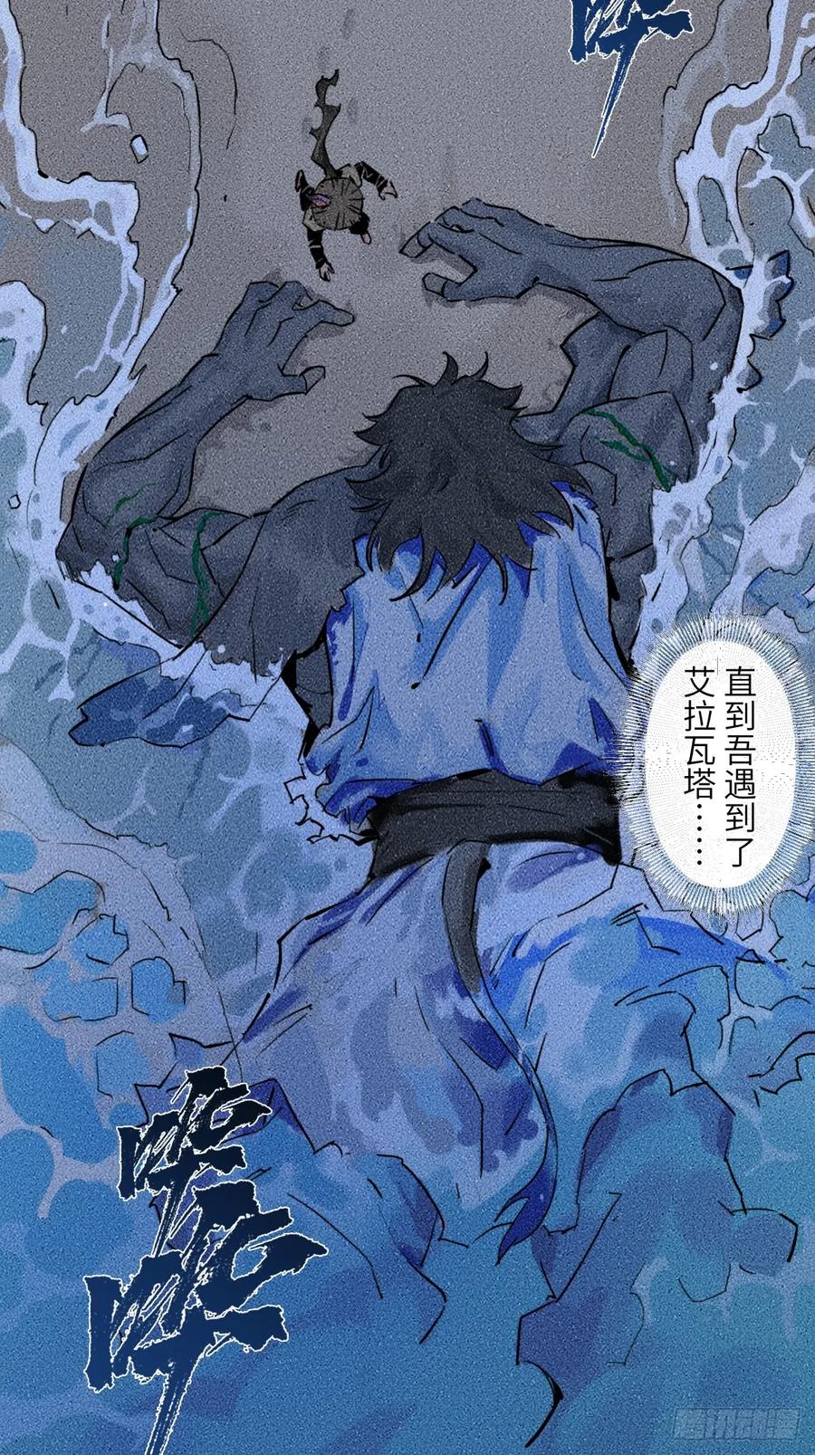 生肖·十二魂 92：泡影 第26页