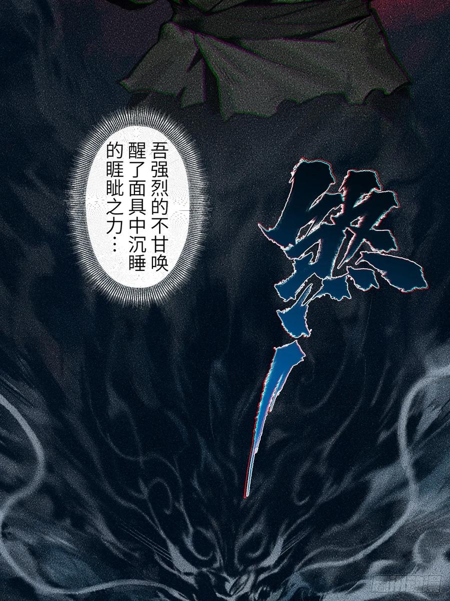生肖·十二魂 92：泡影 第12页