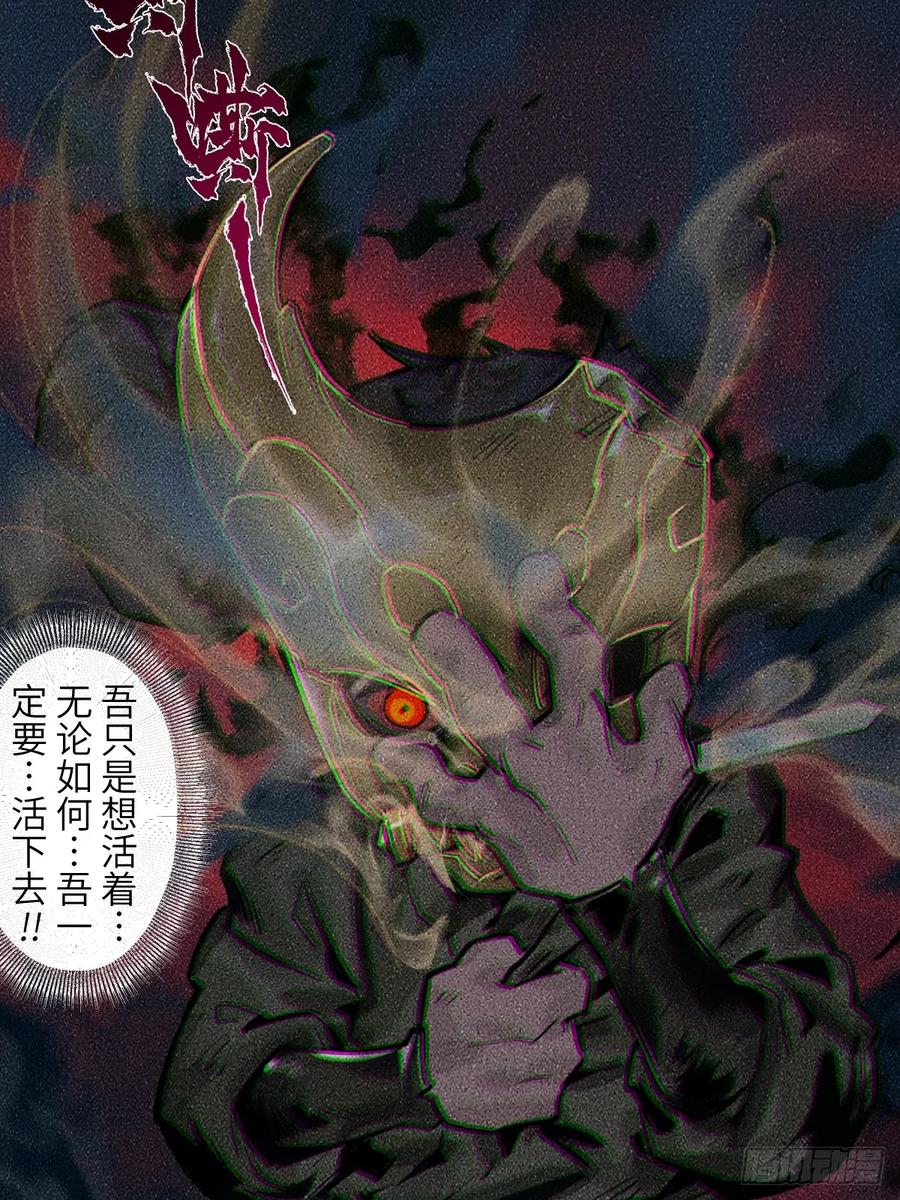 生肖·十二魂 92：泡影 第11页
