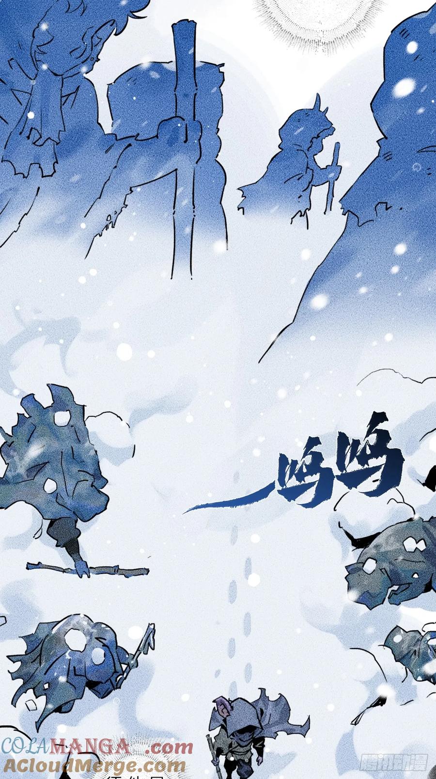 生肖·十二魂 92：泡影 第19页