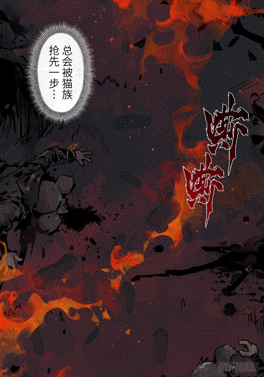 生肖·十二魂 92：泡影 第5页