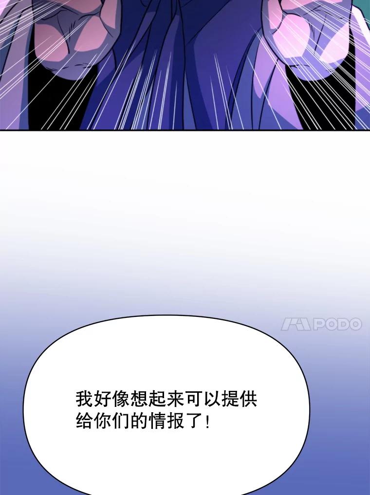 《超越时间的大魔导士》124.制伏 第90页