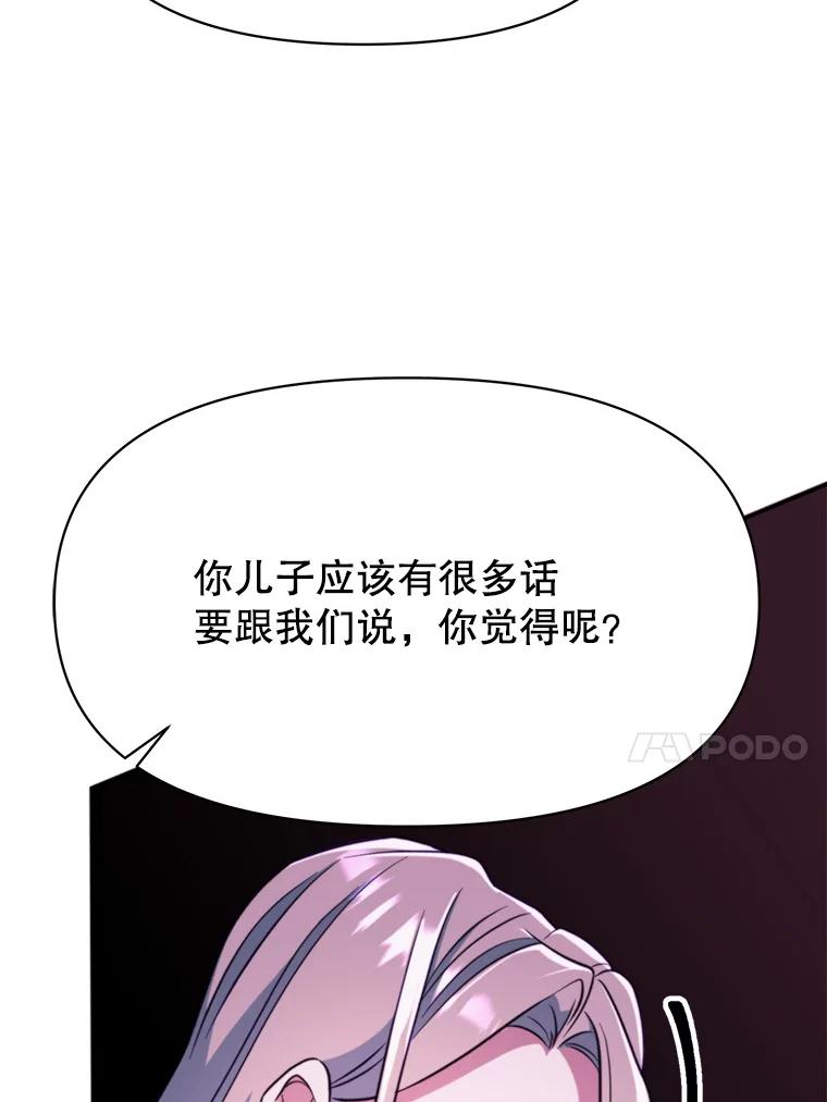 《超越时间的大魔导士》124.制伏 第106页