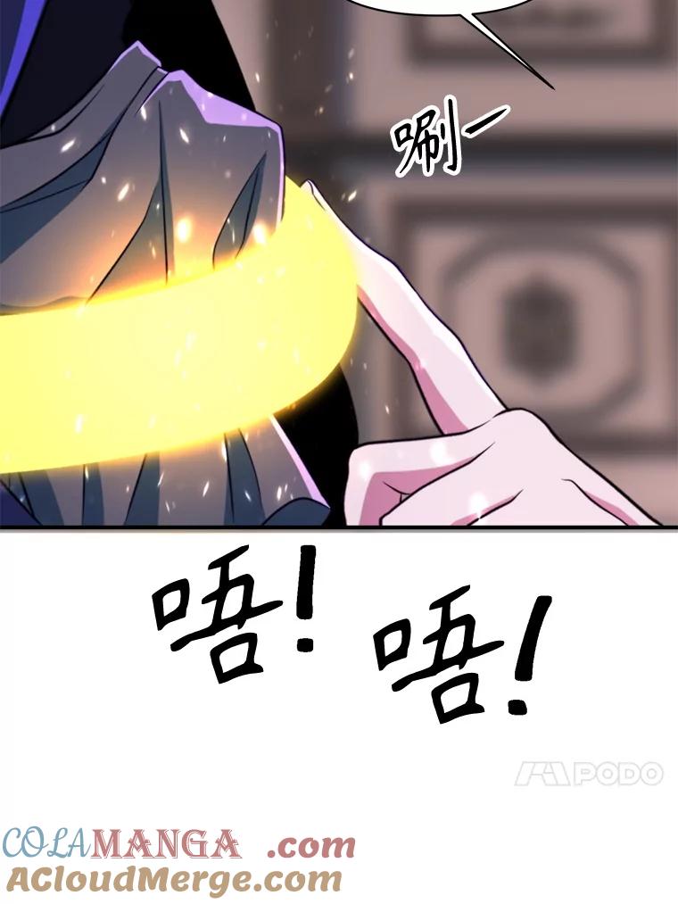 《超越时间的大魔导士》124.制伏 第93页