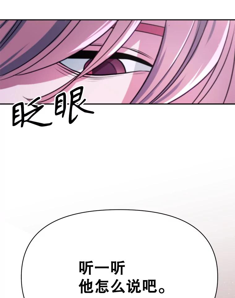 《超越时间的大魔导士》124.制伏 第118页