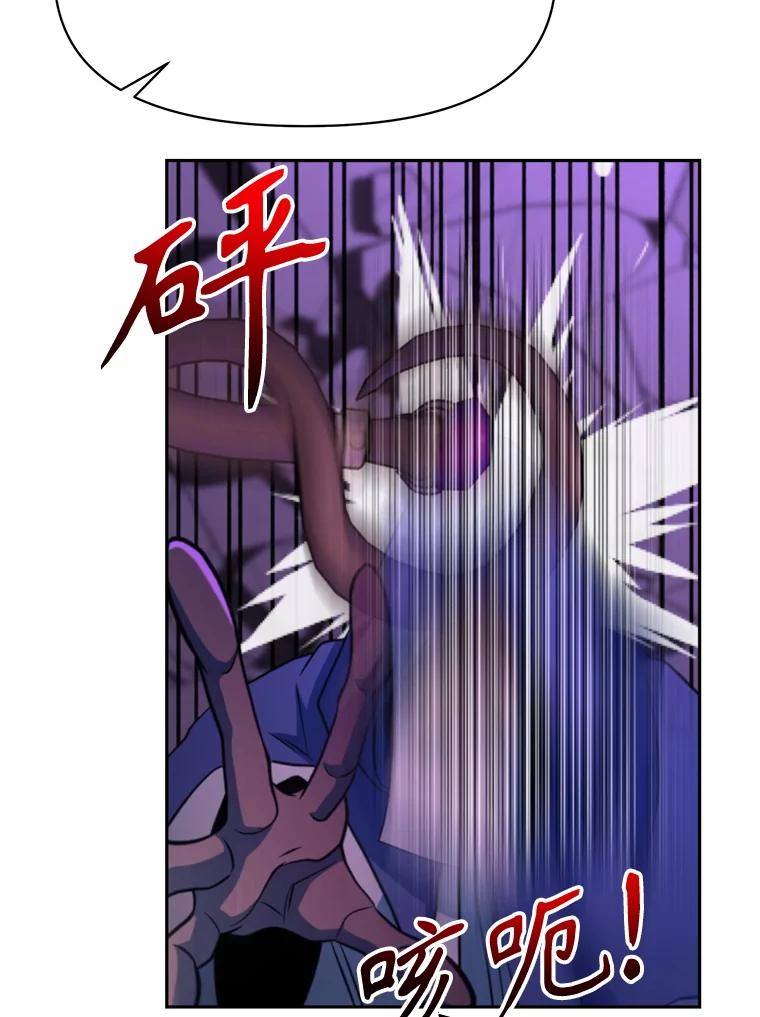《超越时间的大魔导士》124.制伏 第86页