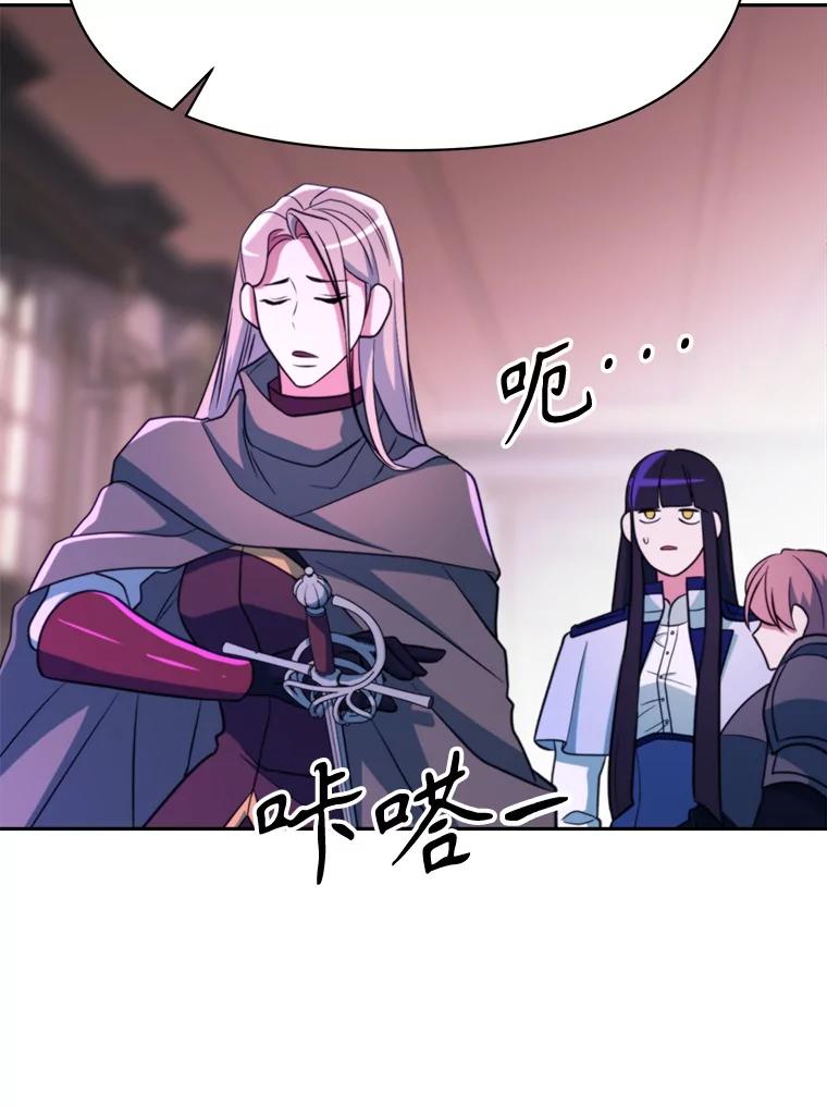 《超越时间的大魔导士》124.制伏 第88页
