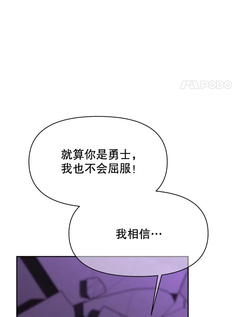 《超越时间的大魔导士》124.制伏 第84页