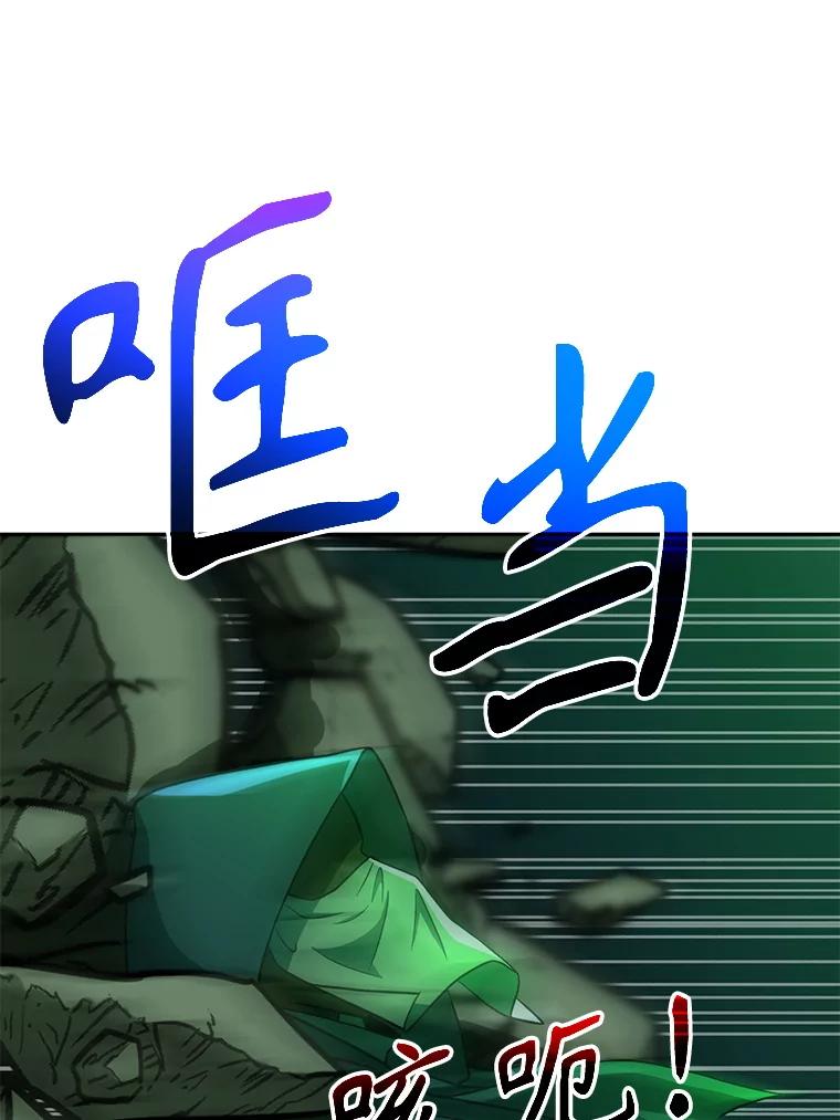 《超越时间的大魔导士》124.制伏 第79页