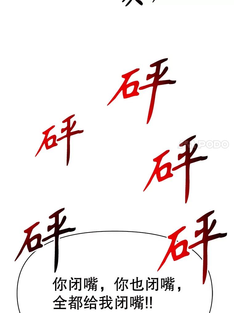 《超越时间的大魔导士》124.制伏 第87页