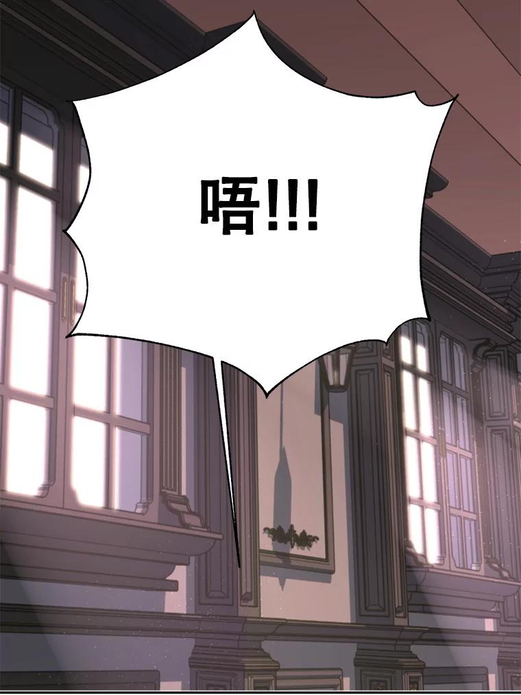 《超越时间的大魔导士》124.制伏 第98页