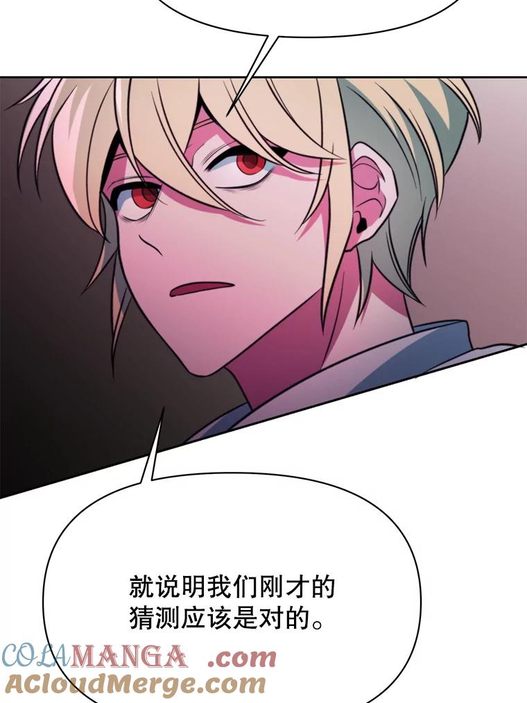《超越时间的大魔导士》124.制伏 第105页