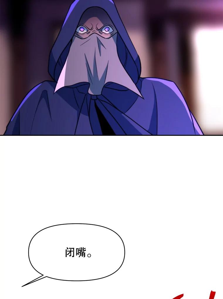 《超越时间的大魔导士》124.制伏 第82页