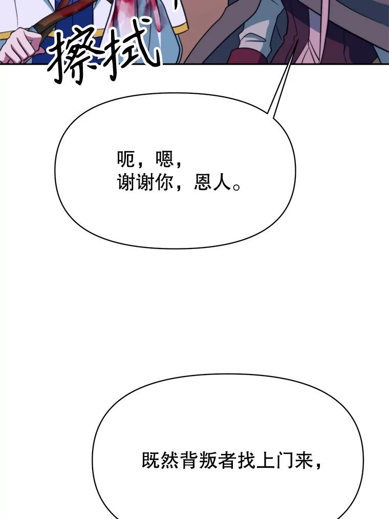 《超越时间的大魔导士》124.制伏 第104页