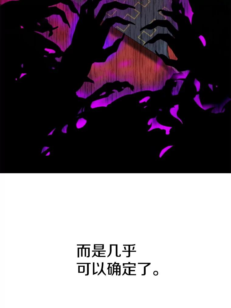 《超越时间的大魔导士》124.制伏 第110页