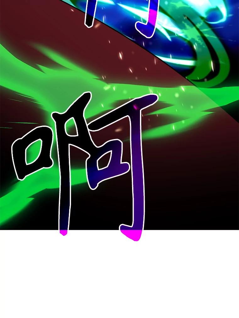 《超越时间的大魔导士》124.制伏 第78页