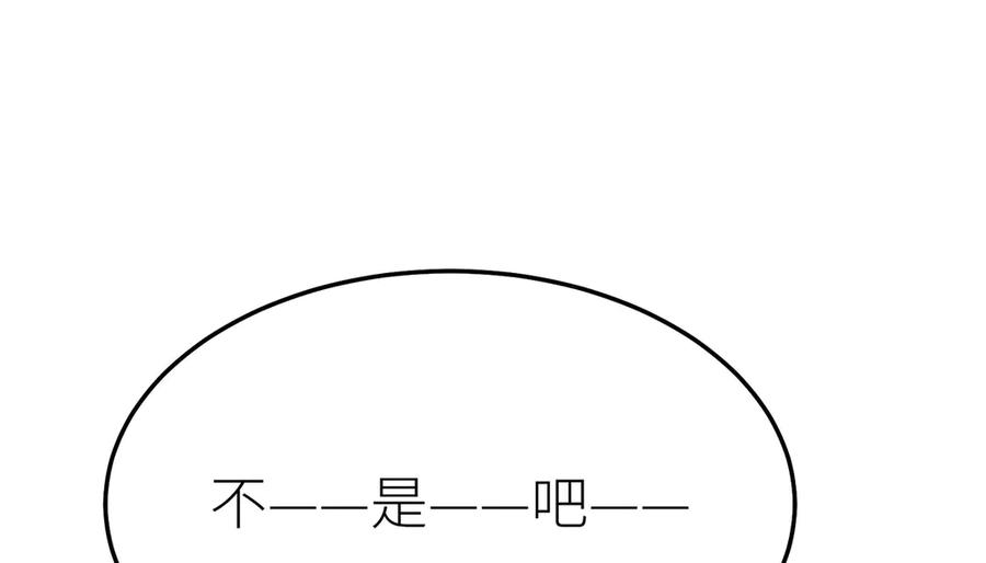 《罗斯玛丽的苏醒》12 砍掉他的头！ 第126页