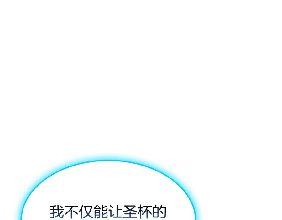 《灾难级英雄归来》第126话 关键一票 第94页
