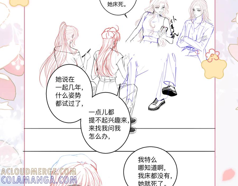 《帮我拍拍》第18话 只为了找到你 第109页