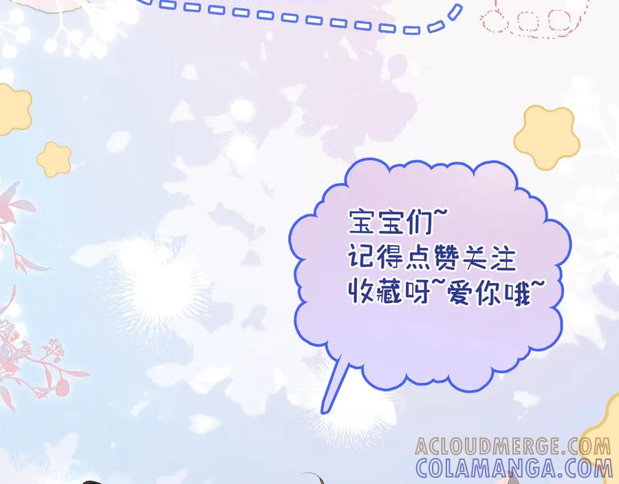 《帮我拍拍》第18话 只为了找到你 第113页