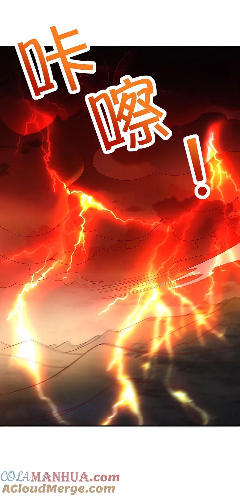 最强仙界朋友圈 第136话 这无上法宝叫充电宝！ 第15页