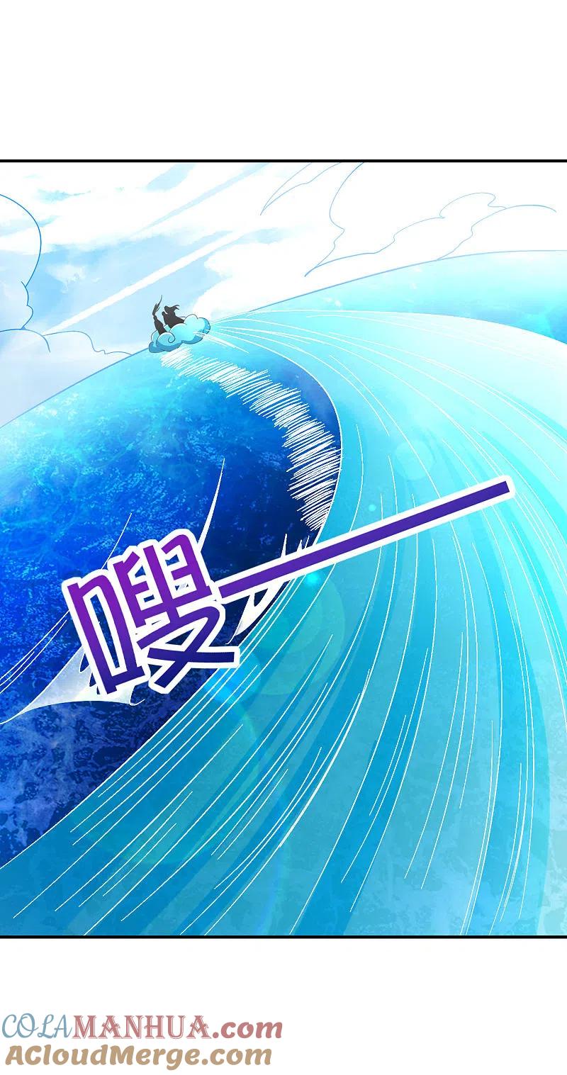 最强仙界朋友圈 第136话 这无上法宝叫充电宝！ 第35页